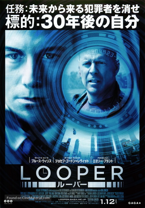 Looper - Japanese Movie Poster