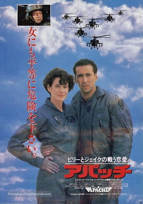 Fire Birds - Japanese Movie Poster