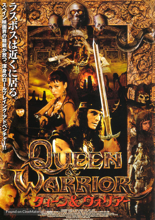 El coraz&oacute;n del guerrero - Japanese poster