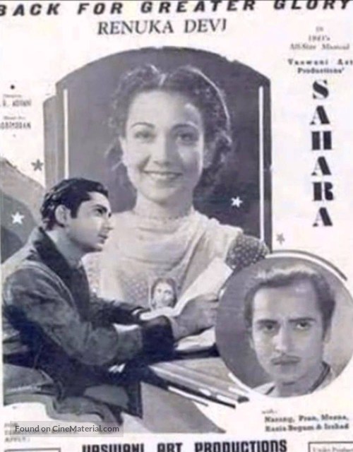 Sahara - Indian Movie Poster