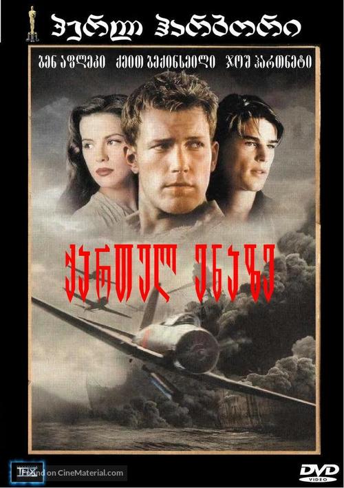 Pearl Harbor - Georgian DVD movie cover