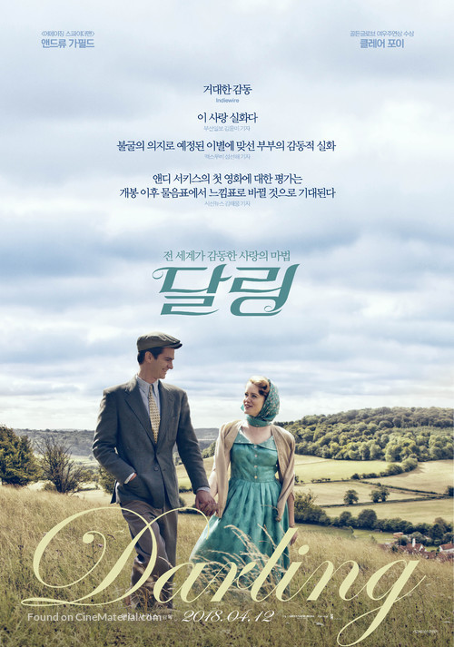 Breathe - South Korean Movie Poster