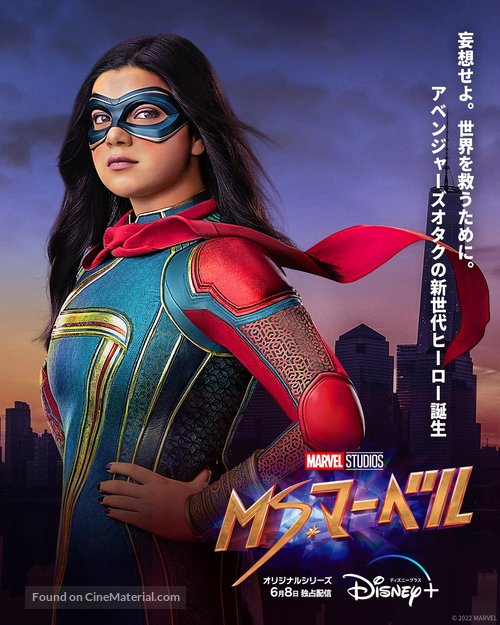 &quot;Ms. Marvel&quot; - Japanese Movie Poster