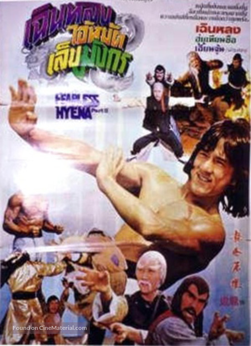 Long teng hu yue - Thai Movie Poster