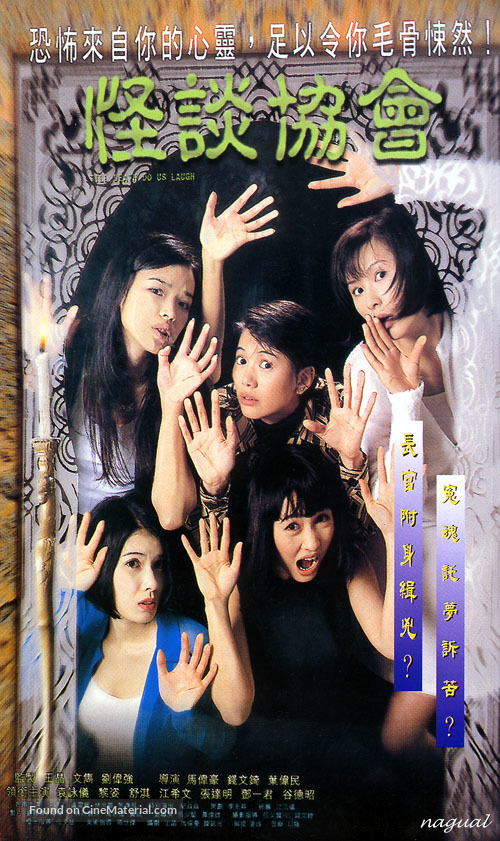 Till Death Do Us Laugh - Hong Kong Movie Poster