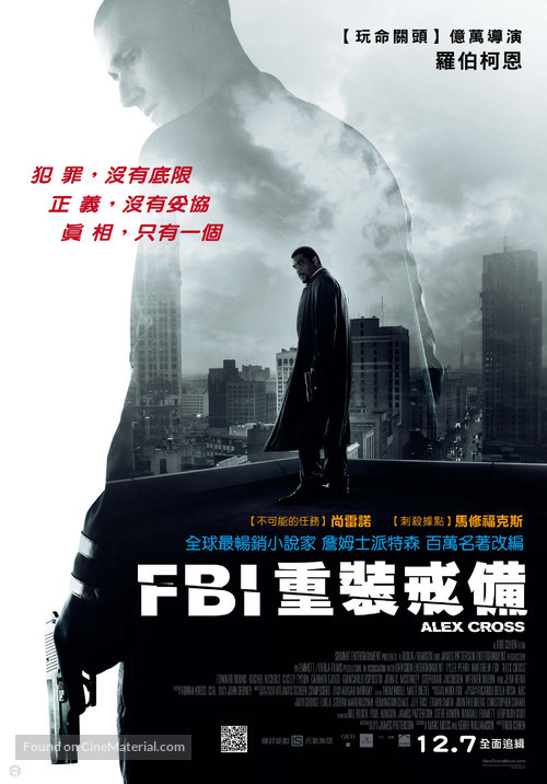 Alex Cross - Taiwanese Movie Poster