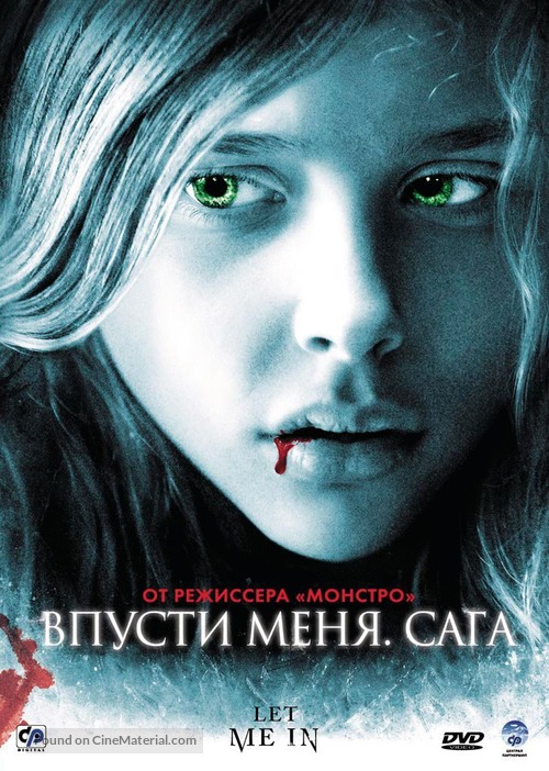 Let Me In - Russian Movie Cover