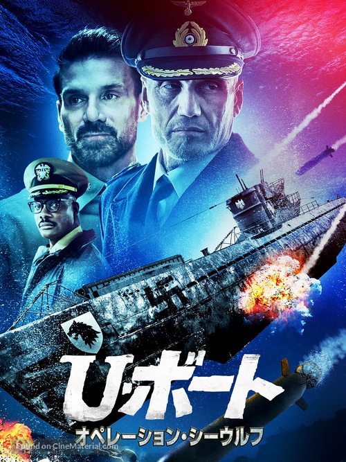 Operation Seawolf - Japanese Movie Cover