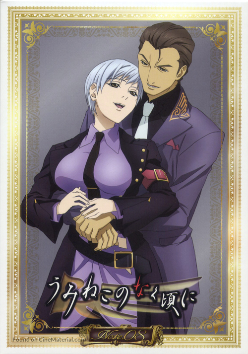 &quot;Umineko no naku koro ni&quot; - Japanese DVD movie cover