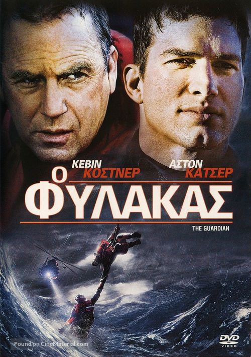 The Guardian - Greek DVD movie cover