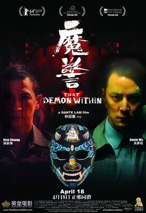 Mo jing - Hong Kong Movie Poster