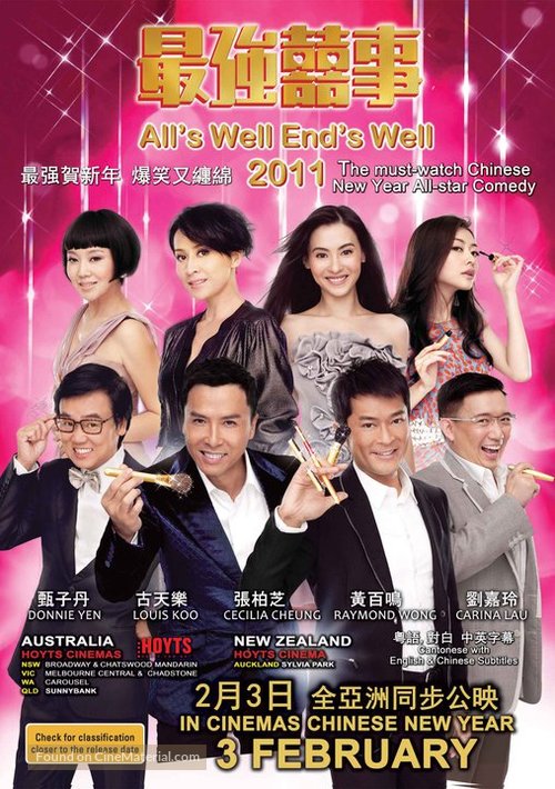 Ji keung hei si 2011 - Australian Movie Poster