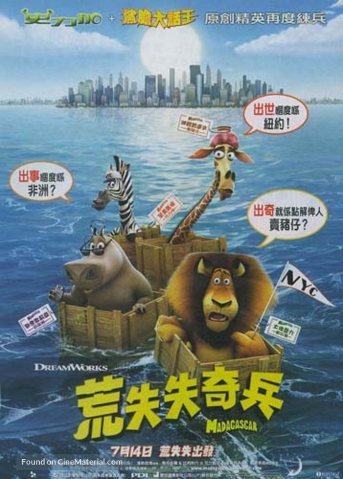 Madagascar - Hong Kong Movie Poster