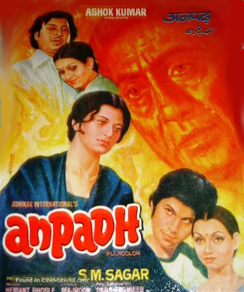 Anpadh - Indian Movie Poster