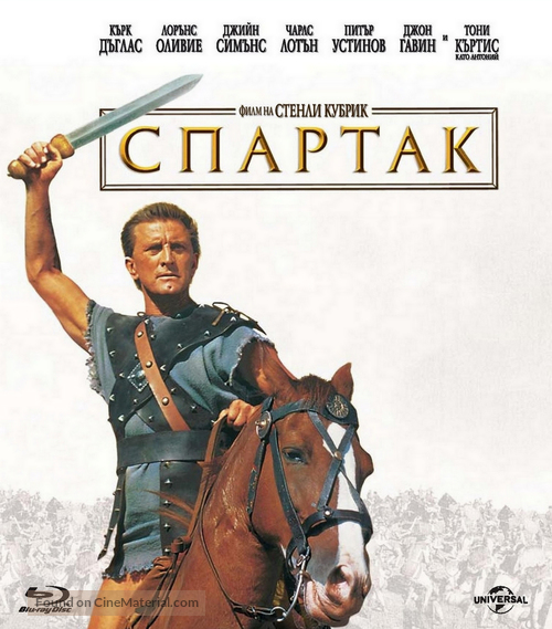 Spartacus - Bulgarian Blu-Ray movie cover