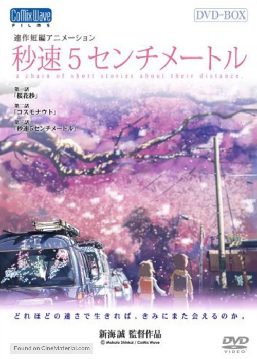 Byousoku 5 senchimeetoru - Japanese Movie Cover