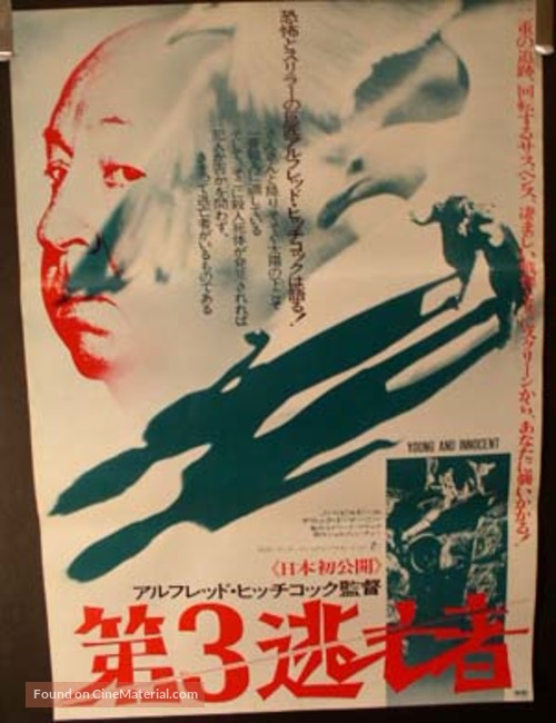 Young and Innocent - Japanese Movie Poster