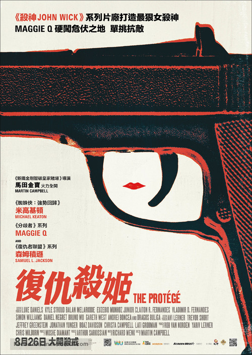 The Prot&eacute;g&eacute; - Hong Kong Movie Poster