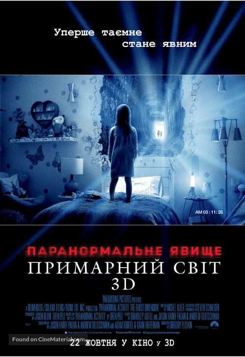 Paranormal Activity: The Ghost Dimension - Ukrainian Movie Poster