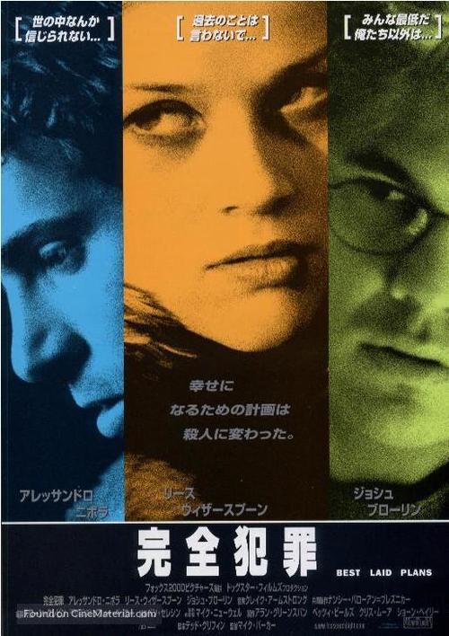 Best Laid Plans - Japanese Movie Poster