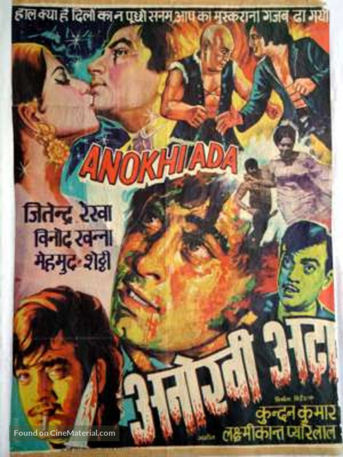 Anokhi Ada - Indian Movie Poster