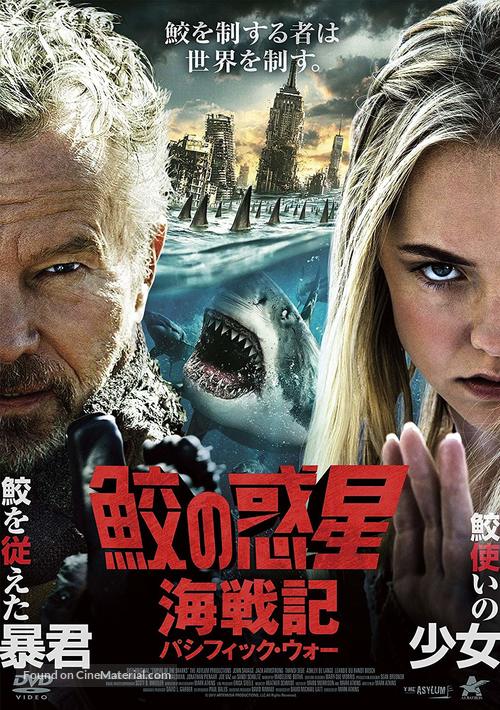 Empire of the Sharks - Japanese Movie Cover