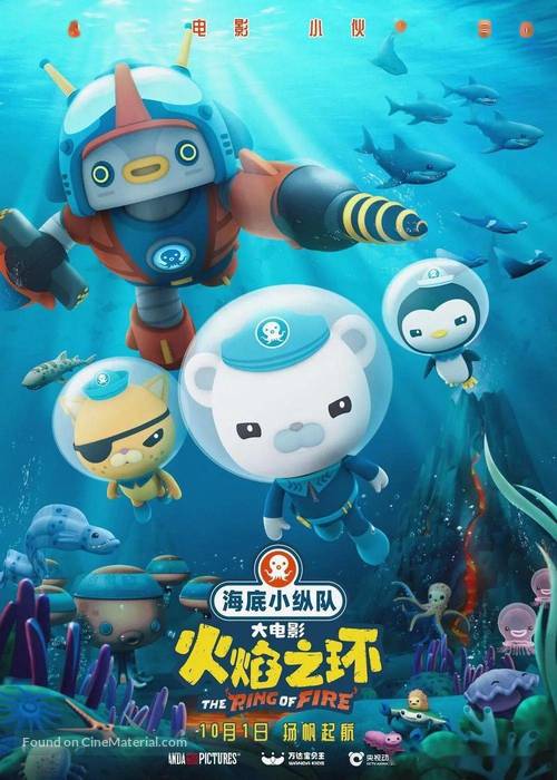 Octonauts: The Ring of Fire - Chinese Movie Poster