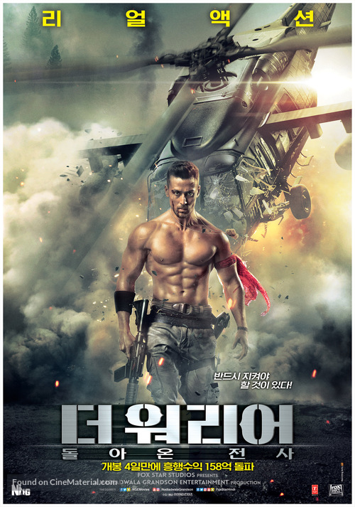 Baaghi 2 - South Korean Movie Poster