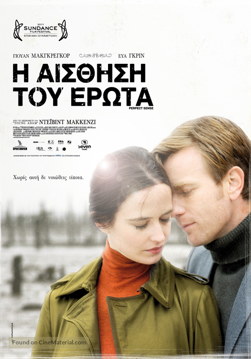 Perfect Sense - Greek Movie Poster