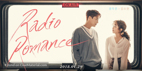 &quot;Radio Romaenseu&quot; - South Korean Movie Poster