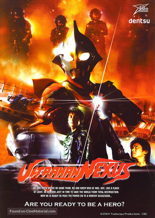 &quot;Urutoraman Nekusasu&quot; - Japanese DVD movie cover