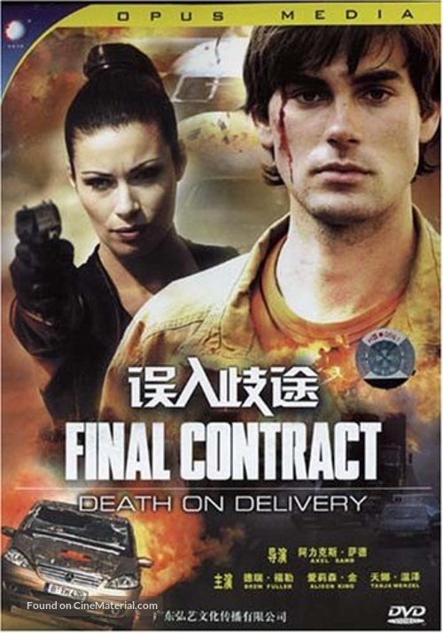 Final Contract: Death on Delivery - Chinese DVD movie cover