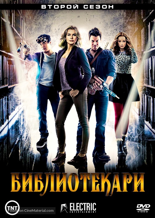 &quot;The Librarians&quot; - Russian Movie Cover
