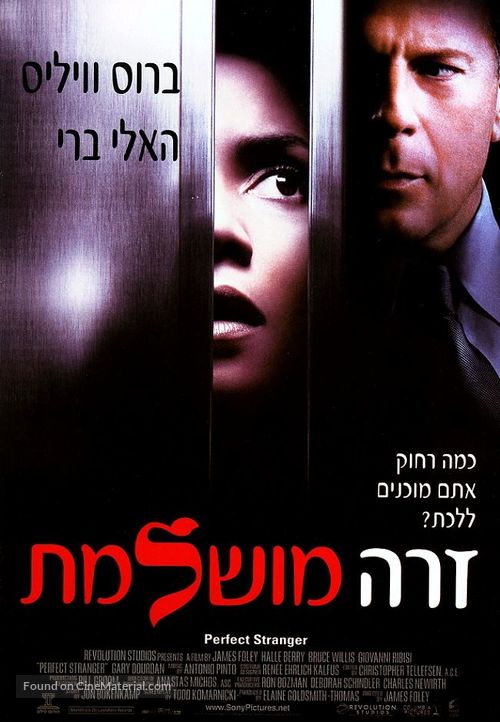 Perfect Stranger - Israeli Movie Poster
