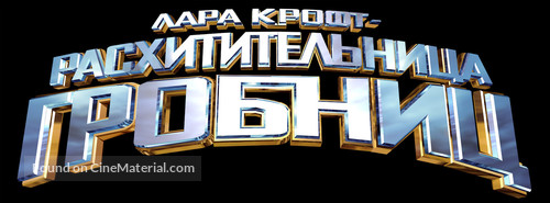 Lara Croft Tomb Raider: The Cradle of Life - Russian Logo