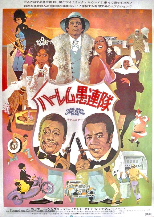 Come Back, Charleston Blue - Japanese Movie Poster