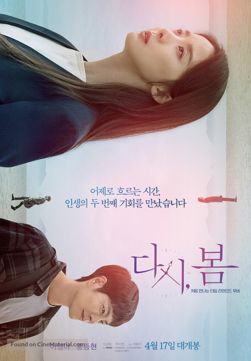 Spring, Again - South Korean Movie Poster