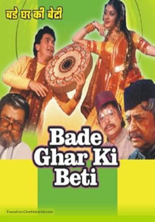 Bade Ghar Ki Beti - Indian Movie Cover