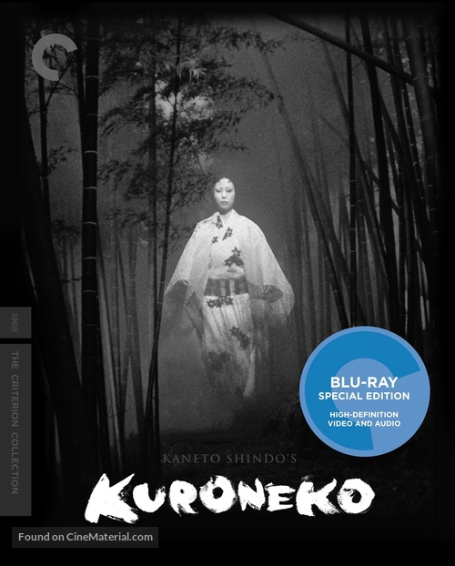 Yabu no naka no kuroneko - Blu-Ray movie cover
