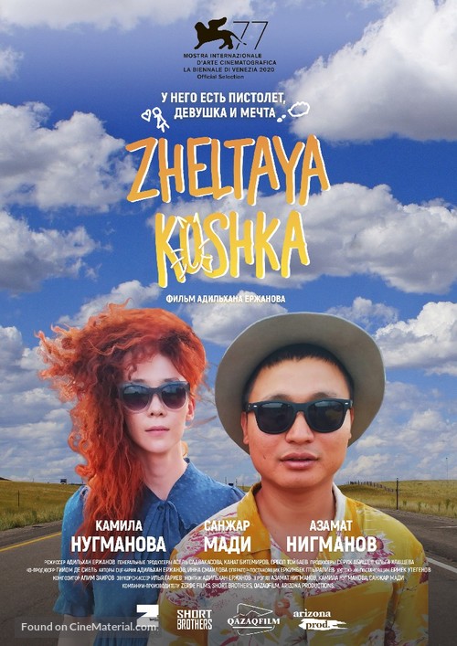 Sary mysyq - Kazakh Movie Poster