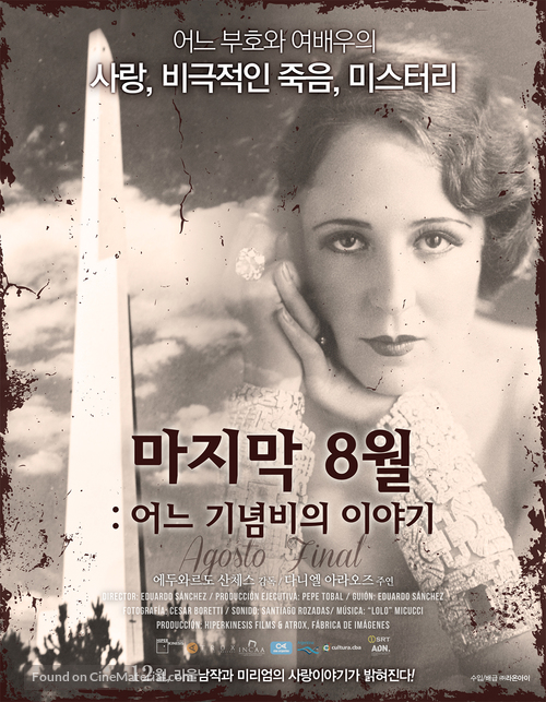 Agosto Final - South Korean Movie Poster