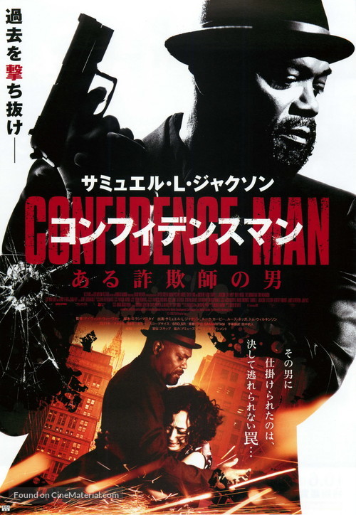 The Samaritan - Japanese Movie Poster