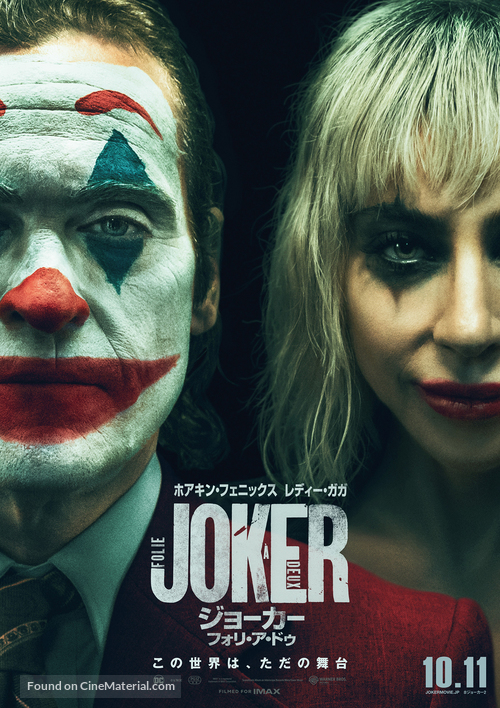 Joker: Folie &agrave; Deux - Japanese Movie Poster