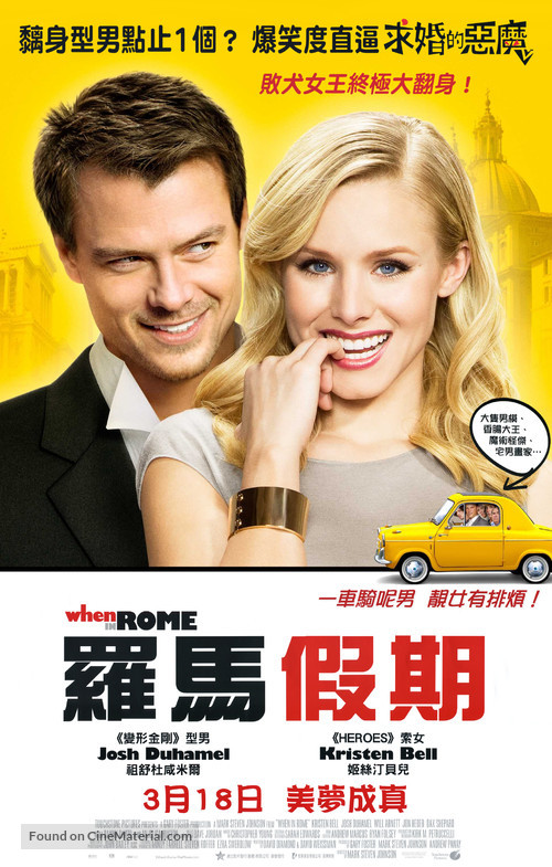 When in Rome - Hong Kong Movie Poster