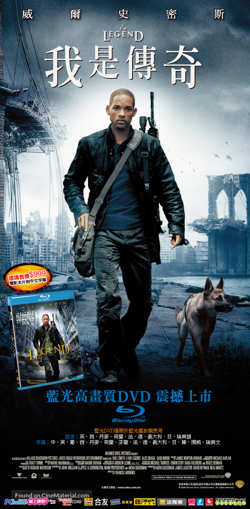 I Am Legend - Taiwanese Movie Poster