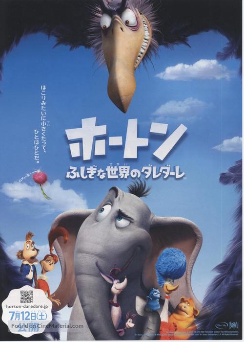 Horton Hears a Who! - Japanese Movie Poster