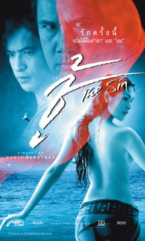 Choo - Thai Movie Poster