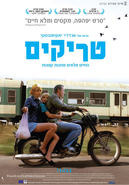 Sztuczki - Israeli Movie Poster