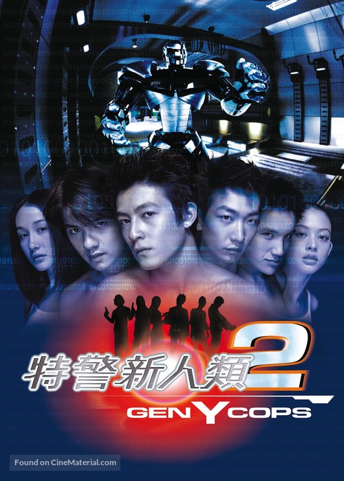 Tejing xinrenlei 2 - Hong Kong Movie Poster