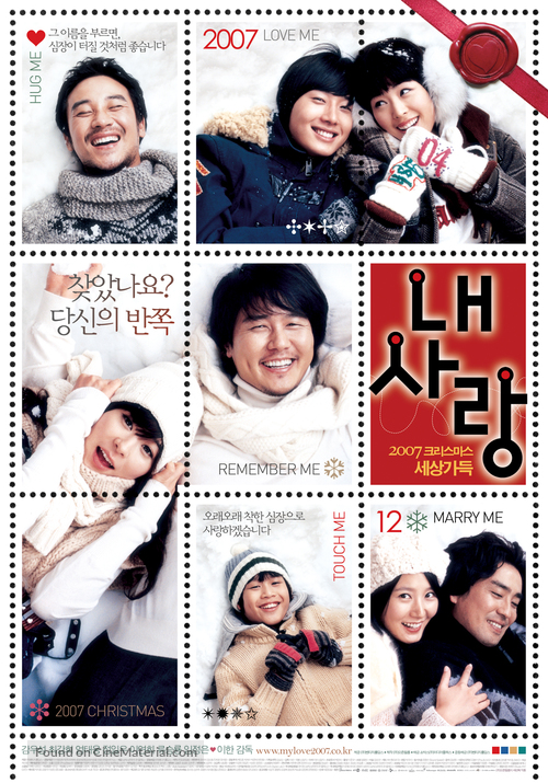 Nae sarang - South Korean Movie Poster